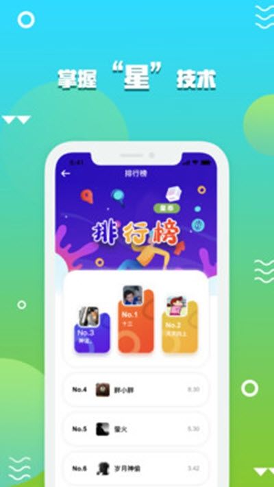 星事物分红图2