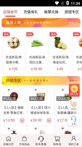 健康中粮app图3