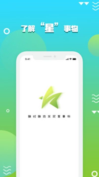 星事物分红图3