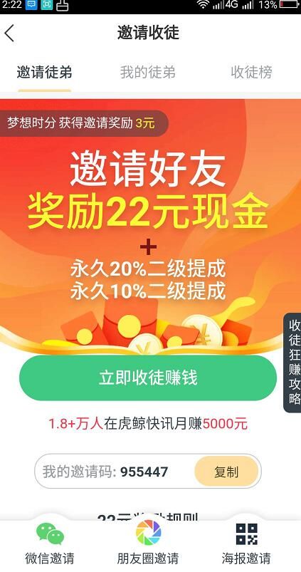 虎鲸快讯app图3