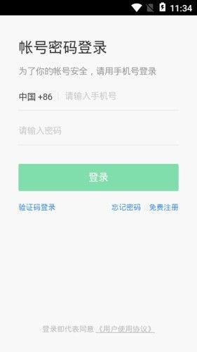 健康中粮app图2