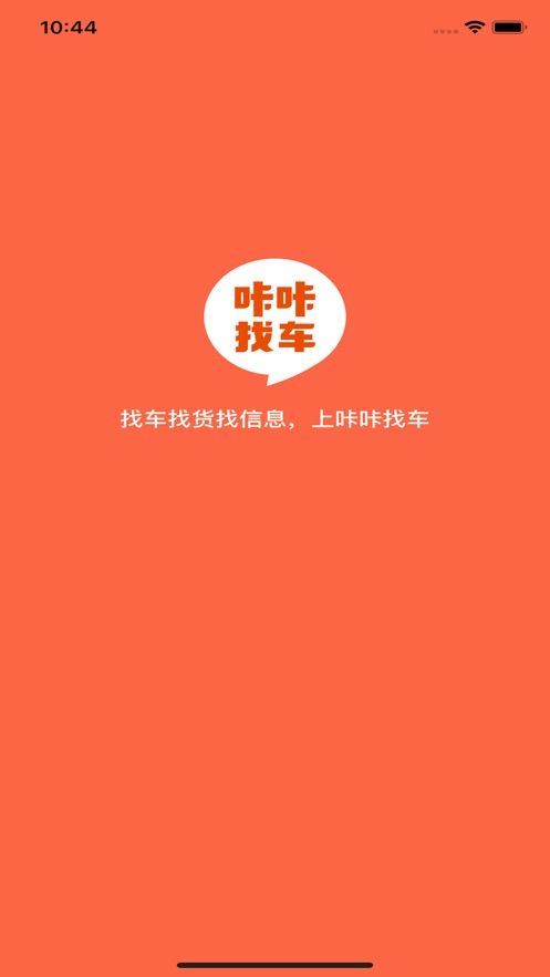 咔咔找车app图3