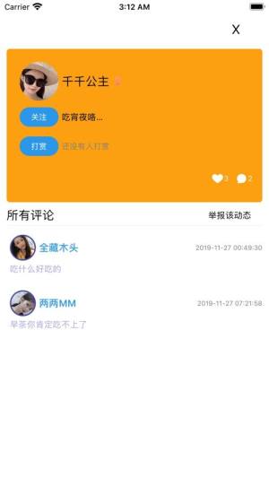 爪爪语音app图1