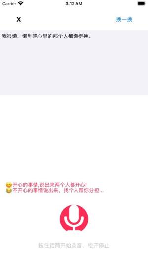 爪爪语音app官方免费版图片1