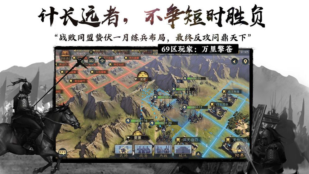 三国大典王朝官方安卓版图片1