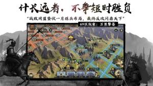 三国大典王朝官方安卓版图片1