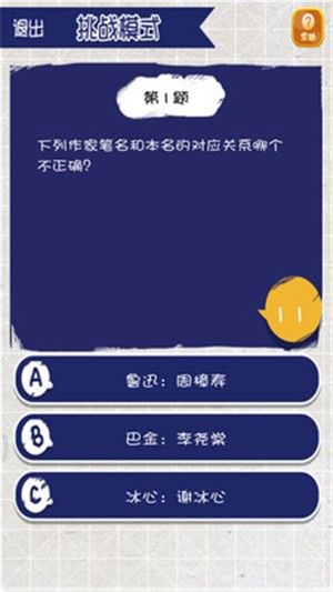 疯狂烧脑app图3