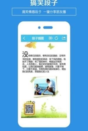 发圈宝app图2