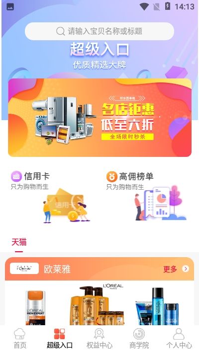 云普生活app图2