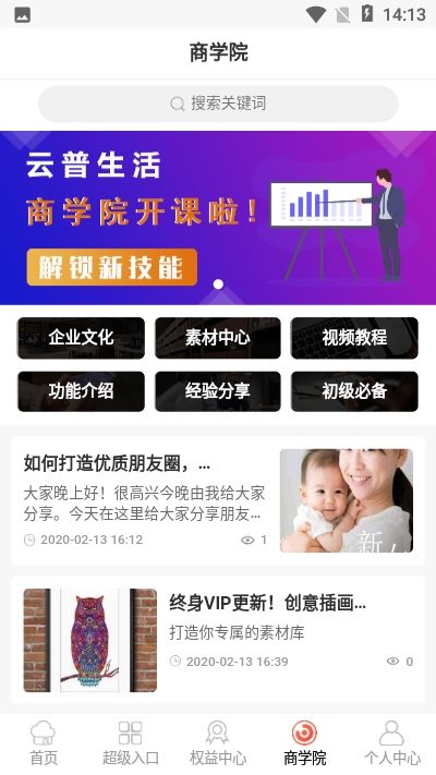 云普生活app图3