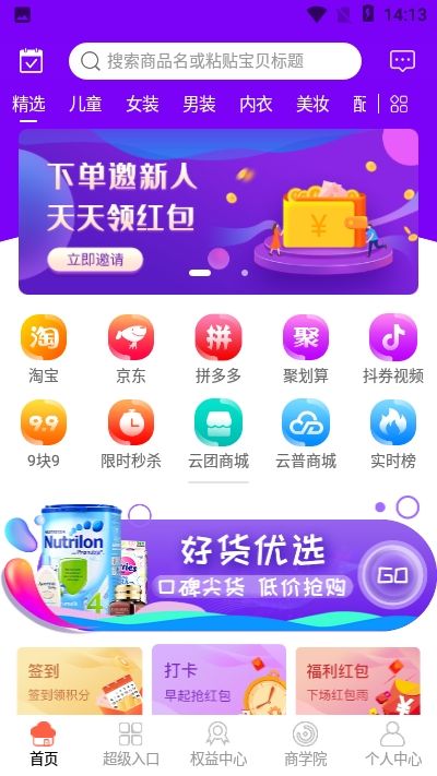 云普生活app图1