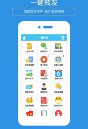 发圈宝app图3