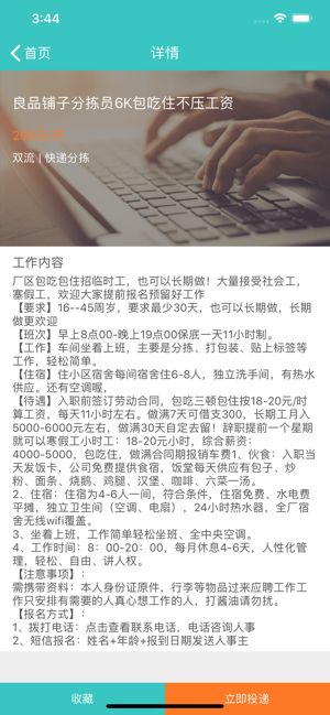 快乐兼职app图2