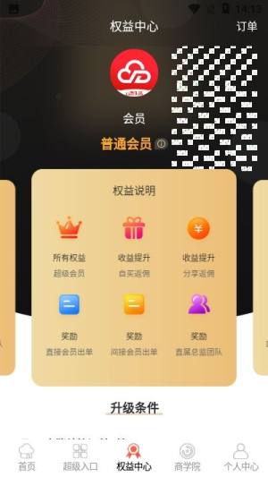 云普生活app官方手机版图片1