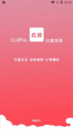 云普生活app官方手机版图片2