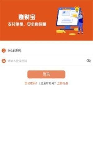 赚财宝app图3