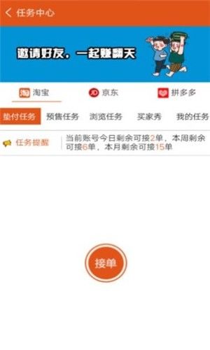 赚财宝官方手机版app图片1