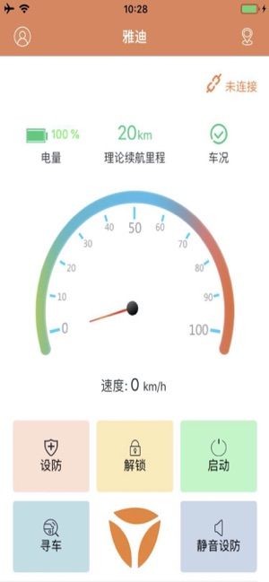 雅迪app图1