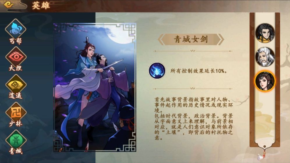 英雄帖官方版图3