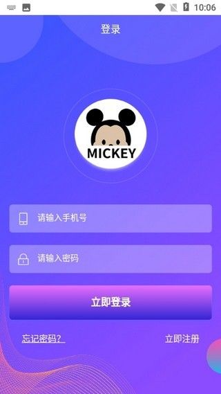 米奇mk app图1