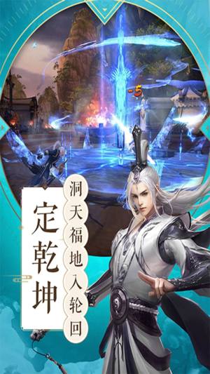 星辰变之修罗天尊官方版图2