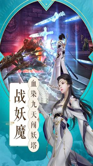 九劫神仙录官方版图3