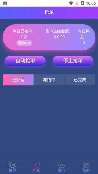 米奇mk官方app最新版本图片1