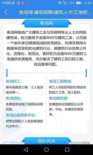 鱼泡网官方最新版app图片1