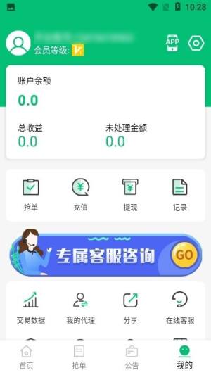 益乐享app图3