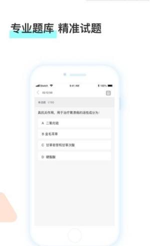 河南药师网官方版图2