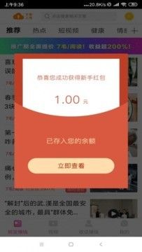 爱点转app手机安卓版图片1