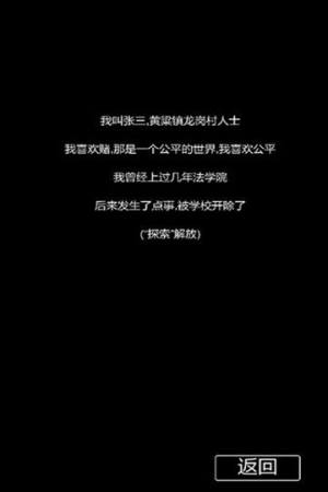 张三历险记官方游戏最新版图片2