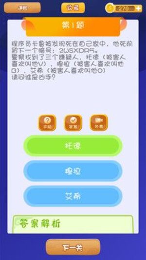 全民答题app官方版图片1