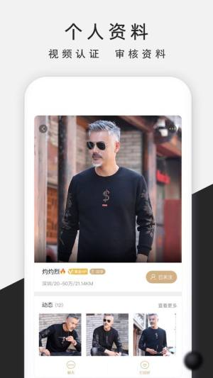 优缘交友约会软件官方app(U Dating)图片1