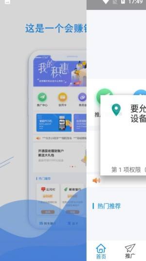 推广客app图1