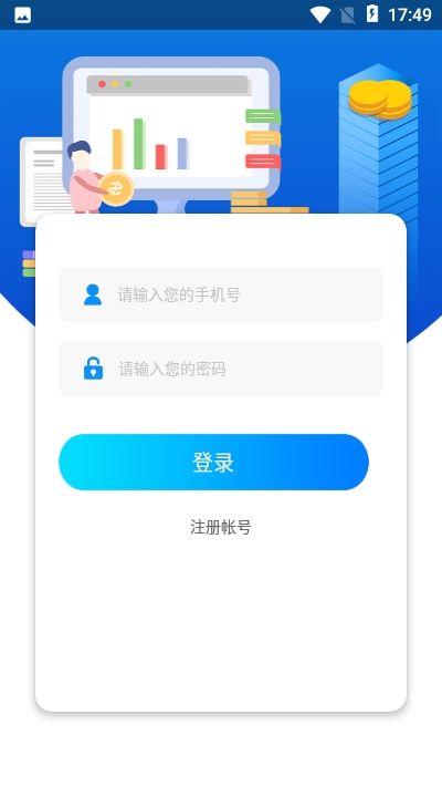 推广客app图2