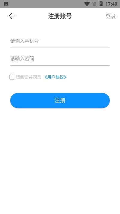 推广客app图3