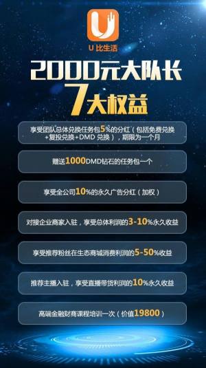 U比生活官方手机版app图片1