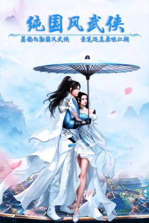 诛天武神传官方版手游图片1