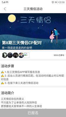 三天情侣处CP安卓官方版app图片1