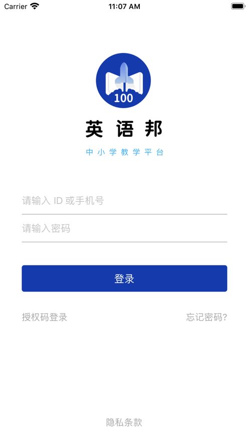 英语邦app图2