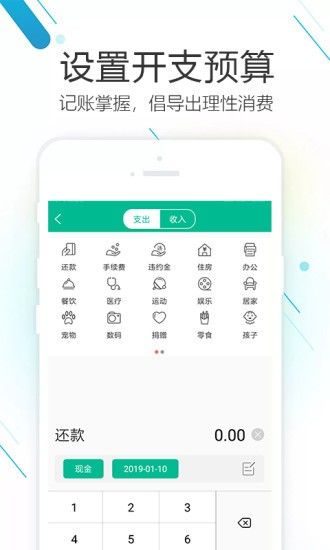 畅淼记账软件app手机版图片1