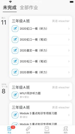 英语邦软件app官方版图片2