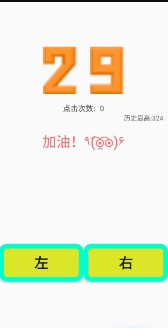 点到手抽筋安卓版图2