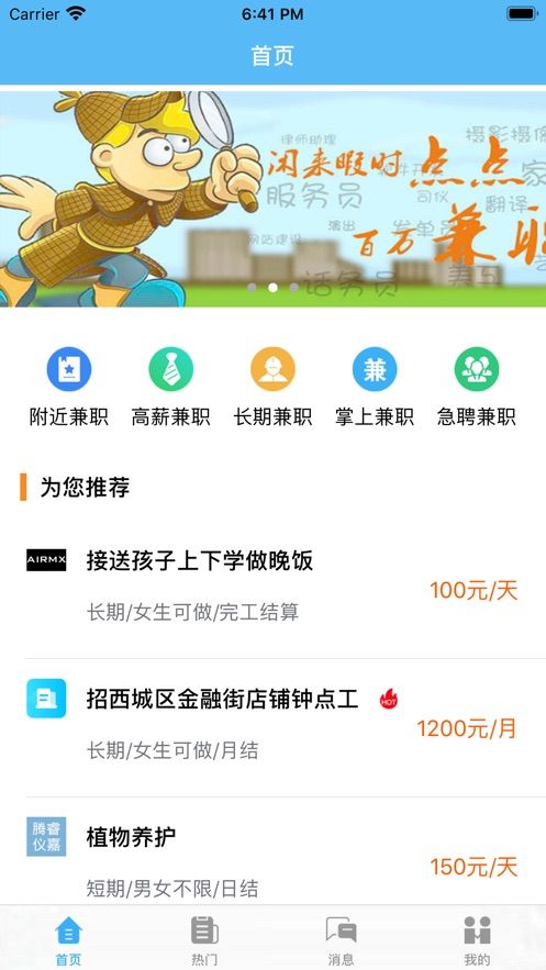 易来赚兼职app图3