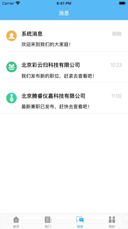 易来赚兼职平台app官方版图片1