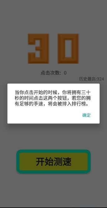 点到手抽筋游戏安卓版图片1