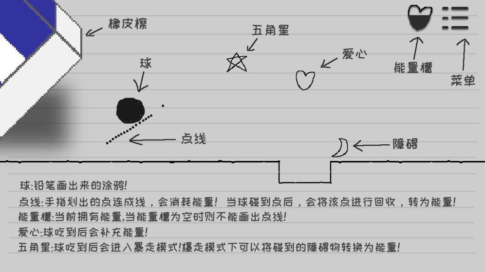 逃离纸世界安卓版图2