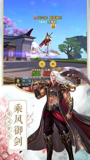 无心决官方版图3