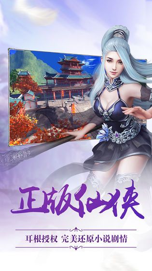 青云传之仙逆苍穹手游图1